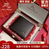 保罗美思得 男士钱包男短款真皮钱时尚牛皮皮夹520情人节礼物送男友老公实用 【顺丰空运】1731-1【实木礼盒】