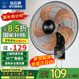钻石牌【国家补贴】壁挂风扇壁扇挂壁电风扇家用墙壁工业商用摇头挂扇壁挂式扇叶风扇 18英寸铝叶机械款