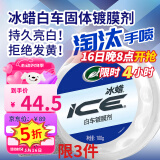 龟牌（Turtle Wax） 车蜡汽车蜡防护蜡白车蜡去污上光保护通用新能源特斯拉冰蜡 1.【水润光泽】车蜡+毛巾