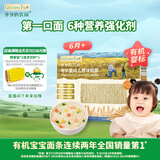 爷爷的农场有机婴幼儿原味短面200g 宝宝营养辅食面条儿童早餐碎碎面6月+
