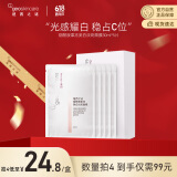 纽西之谜烟酰胺果冻美白淡斑面膜30ml*5片补水保湿提亮肤色