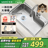 华帝（VATTI）水槽大单槽 洗菜盆一体盆304不锈钢厨房水槽洗碗池 台上中下安装