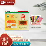 洲星牌马蹄粉纯正马蹄糕粉模具工具高达椰浆椰汁千层糕原料荸荠粉广州 随机一款蔬果粉+250克粉