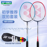 YONEX尤尼克斯羽毛球拍碳纤维专业级全碳素超轻耐打初学者新手入门单拍 对拍套装 带2只耐打球 NR6000i 红蓝/新色 基础训练双拍