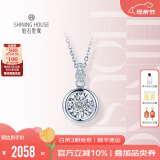 钻石世家【纪念日礼物】爱随心动·小星动 18K金钻石吊坠钻石项链女送女友 白色 吊坠&18K金肖邦链