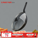 凌丰（LINKFAIR） 不粘锅炒锅麦饭石色炒菜锅平底少油烟电磁炉煤气炉通用 32cm 爵士黑-