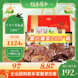 康新牧场 端午礼盒大礼包酱牛肉十全十美礼盒1124g送礼熟食腊味过节送礼