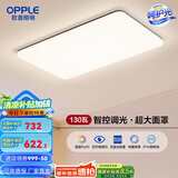 欧普（OPPLE）简约北欧超薄led客厅现代简约呵护光全屋灯具卧室餐厅吸顶灯TC 呵护光2代智控 A款客厅灯
