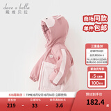 戴维贝拉（DAVE＆BELLA）童装防水保暖宝宝棉袄男童儿童棉服女童外套冬季棉衣冬装夹棉衣服 灰粉色【现货】DB4237680 140 cm（建议身高130-140cm）