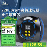 米其林（MICHELIN）车载充气泵汽车轮胎打气泵车用胎压充气宝自行车打气筒M2201