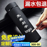 名锐保温杯水杯男304不锈钢办公车载杯子刻字定制礼品周年庆党员纪念 黑色500ml