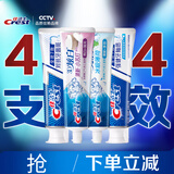 佳洁士全优7效炫白护龈美白清口气含氟防蛀热销榜牙膏共700g京东自营