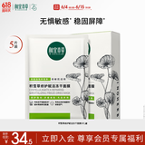 相宜本草 积雪草修护赋活冻干面膜*5片