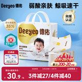 德佑 婴儿一次性隔尿垫大号护理垫12片60*90cm护理垫高透气吸水不反渗