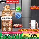 松下（Panasonic）【国家补贴20%】Xtra蔓越莓300升家用小型冰箱三开门超薄自动制冰一级能效风冷无霜NR-XC30A2A-S