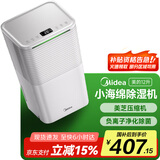 美的（Midea）小海绵除湿机/抽湿机 美芝压缩机 除湿量12升/天 家用除湿器轻音万向轮 梅雨季除湿CF12BD/N3-OQ1