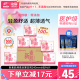 怡丽 EVENLY医护级卫生巾新素肌棉柔轻薄日用240mm6包96片【清风姐妹品牌】