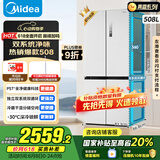 美的（Midea）508升十字四开门一级能效双系统双循环除菌净味国家补贴20%家用冰箱大容量BCD-508WSPZM(E)海贝白