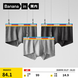 蕉内（Bananain）银皮301S男士内裤纯棉7A抗菌短裤青少年撞色腰带运动透气平角3件 彩虹腰 3条 2XL