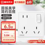 曼科（MANK）开关插座面板象牙白暗装86型一开八孔8孔二三三插五孔带开关多孔 10A带开关八孔 插座 （控灯/插座）