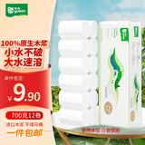 雨森（YUSEN） 无芯卷纸速溶厕纸5层700g/12卷卫生纸擦手纸巾学生源头直发包邮
