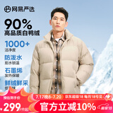 网易严选[热吐司]石墨烯90鸭绒小胖子面包羽绒服零压防风蓄热保暖轻户外 卡其色 -男女同款 2XL