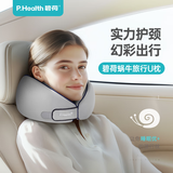 碧荷（P.Health）u型枕护颈枕脖枕便携枕头汽车高铁飞机旅行头枕记忆棉午睡枕 成人款-星辰灰(魔术贴调节)