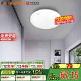 FSL吸顶灯LED人体感应灯阳台灯具玄关灯饰卫生间灯 超薄款17W包安装
