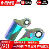 LS2头盔358-370-353镜片彩色高清镜片原装配件 FF370-FF394-FF325-绿色