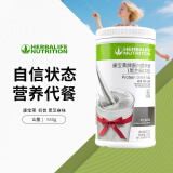 康宝莱（HERBALIFE）奶昔多种口味蛋白营养粉茶饮纤维粉 代餐饱腹平衡身体所需营养 黑芝麻味550g
