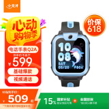 小天才电话手表Q2A长续航儿童手表GPS定位智能手表学生儿童4G视频拍照手表天镜蓝男女表
