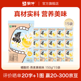 蒙牛（MENGNIU）酸奶低温酸奶嚼酸奶风味酸牛奶百利包150g*15袋 燕麦黄桃味