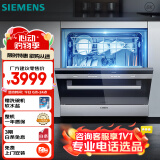 西门子西班牙原装进口 10套大容量 家用洗碗机嵌入式 双重烘干 高温除菌 刷碗机 SC73M612TI