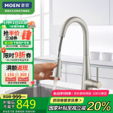 摩恩（MOEN）防指纹拉丝厨房龙头 抽拉式水槽洗菜盆洗碗盆冷热水龙头 59铜龙头