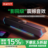 海威特（HAVIT）【20万好评】电脑音响音箱台式桌面家用笔记本主机usb长条扬网课迷你低音炮外放喇叭 M19蓝牙版