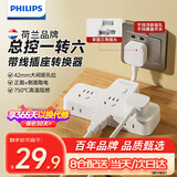 飞利浦（PHILIPS）插座转换器 墙壁插座扩展柔性品字形电源转换插头 总控开关无线一转六 多功能插排宿舍转换插座 
