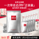 SK-II前男友面膜10片抗皱补水sk2化妆品全套护肤品套装生日礼物skii