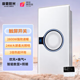 摩恩阳光系列浴霸卫生间暖风排气照明一体集成吊顶薄热能环换气扇机 触屏开关