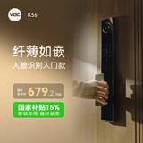 VOC【国家补贴】 智能门锁指纹锁密码锁电子锁C级锁芯家用防盗入户门 K5S【3D人脸识别+临时密码】