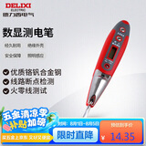 德力西电气数显测电笔多功能感应电工测电笔验带照明 12-250V