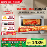 格兰仕(Galanz)【国家补贴】微蒸烤炸四合一20L微波炉一级能效家用烤箱微蒸烤三合一RW(W0)白宝箱系列