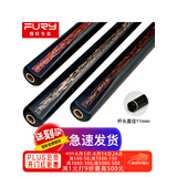 TY黑科技台球杆碳能量中式黑8美式九球杆大头飞利八球黑八桌球杆16 FURY威利11mm木把 杆桶套装