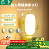 雷士（NVC）遥控小夜灯情人节氛围卧室睡眠灯婴儿喂奶柔光月子专用床头夜灯