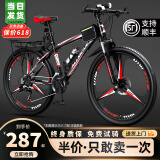 ICOLOUR山地车自行车成人公路单车男变速双减震越野单车学生女青少年 顶配版-辐条轮【黑红色】 24寸21速【身高：140-165cm】