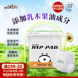 祺安熊猫乳木果油婴儿护臀拉拉裤2XL码30片超薄【品牌直供 安心品质】