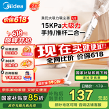 美的（Midea） 有线吸尘器家用U2 手持推杆车载多场景除尘地毯两用 大吸力 高性价比吸尘器 大功率轻便清洁机 【U2】手持推杆二合一