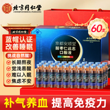 朕皇北京同仁堂酸枣仁改善睡眠 补气血女补气养血提高免疫力睡眠60支