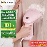 小熊（Bear）挂烫机手持熨斗家用蒸汽挂烫机烫衣机衣服熨斗便携小型蒸汽熨烫机电烫斗GTJ-A13C1