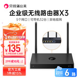 贝锐蒲公英X3企业无线路由器多网口异地组网局域网nas私有云wifi无线中继USB口5wan口内网穿透远程打印SDWAN 无线路由器X3