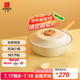 三禾不粘锅煎蛋煎饼多功能煎锅手柄拆卸平底炒菜锅少烟28cm煎锅LJ28T8